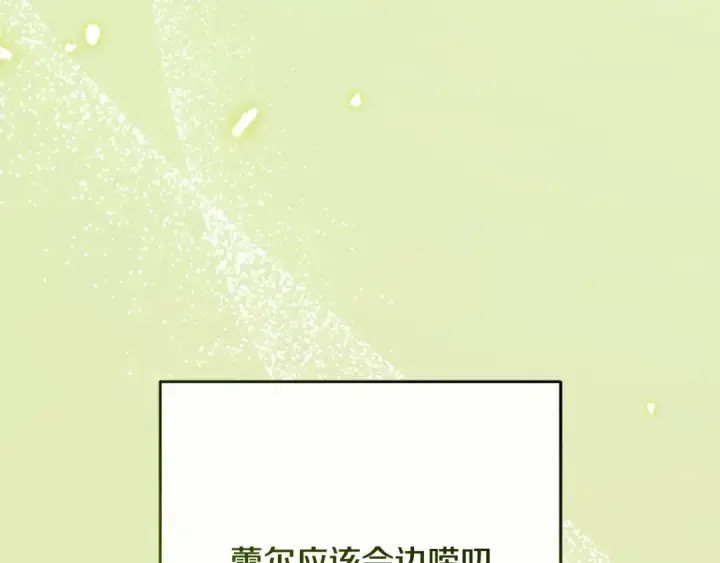 漫画《反派少女被爱意围绕》第107话 分别第95张图