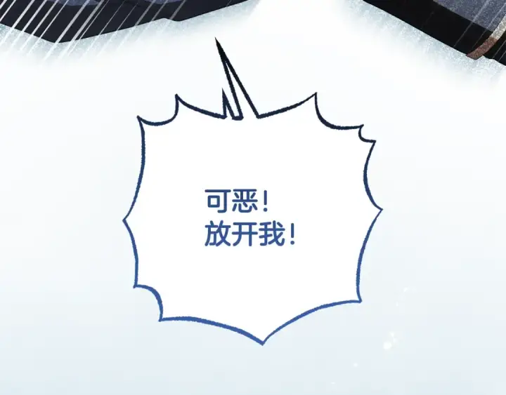 漫画《反派少女被爱意围绕》第108话 坦诚面对第107张图