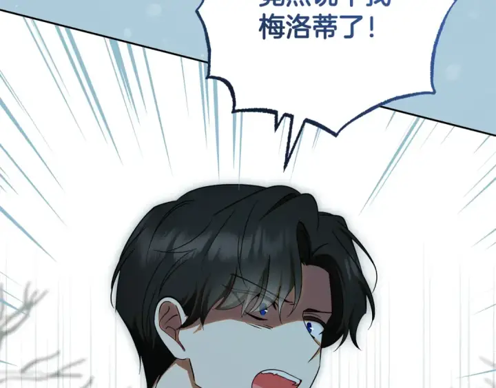 漫画《反派少女被爱意围绕》第108话 坦诚面对第109张图