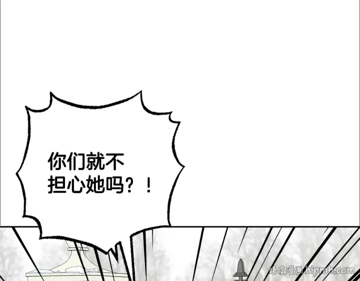 漫画《反派少女被爱意围绕》第108话 坦诚面对第112张图