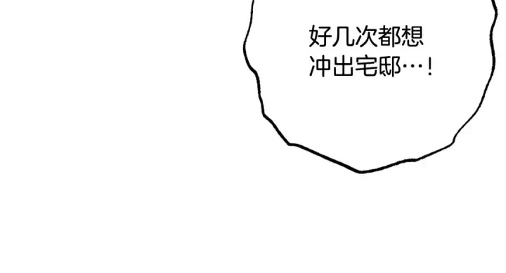 漫画《反派少女被爱意围绕》第108话 坦诚面对第115张图