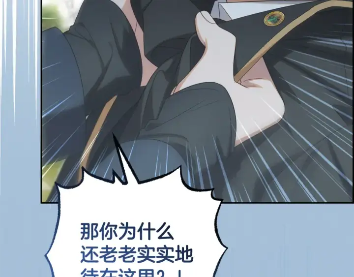 漫画《反派少女被爱意围绕》第108话 坦诚面对第117张图