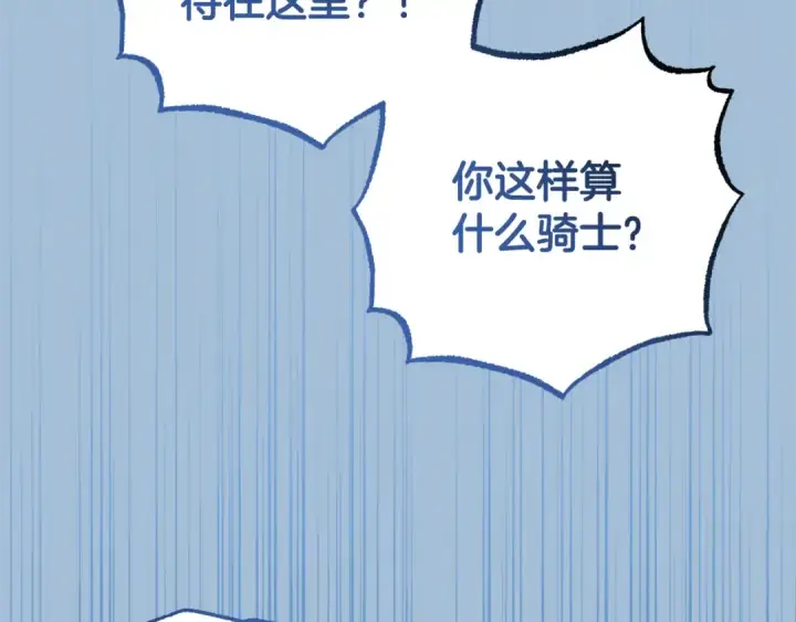 漫画《反派少女被爱意围绕》第108话 坦诚面对第118张图