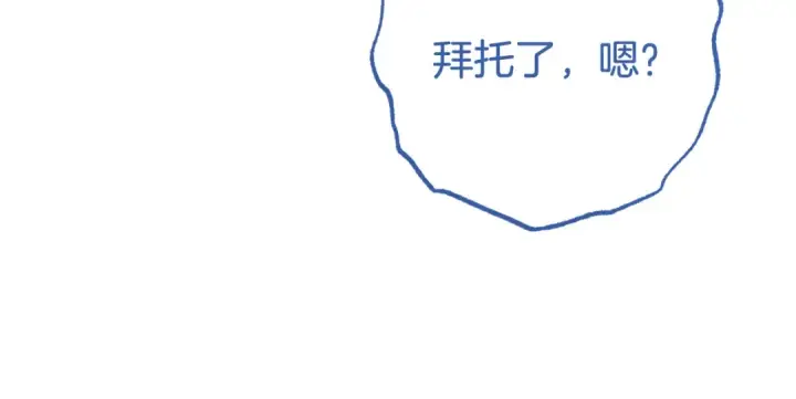 漫画《反派少女被爱意围绕》第108话 坦诚面对第125张图