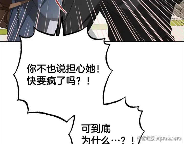 漫画《反派少女被爱意围绕》第108话 坦诚面对第128张图