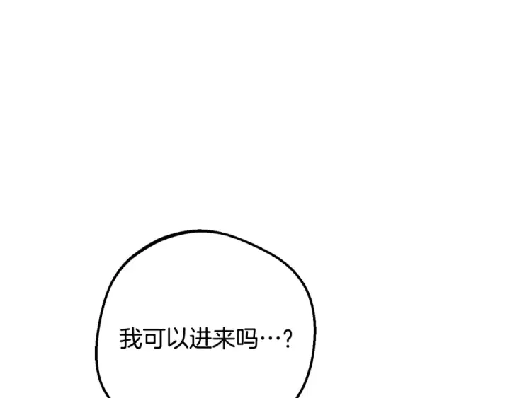 漫画《反派少女被爱意围绕》第108话 坦诚面对第13张图
