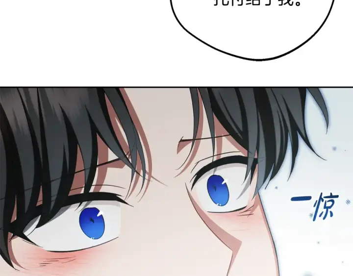 漫画《反派少女被爱意围绕》第108话 坦诚面对第130张图