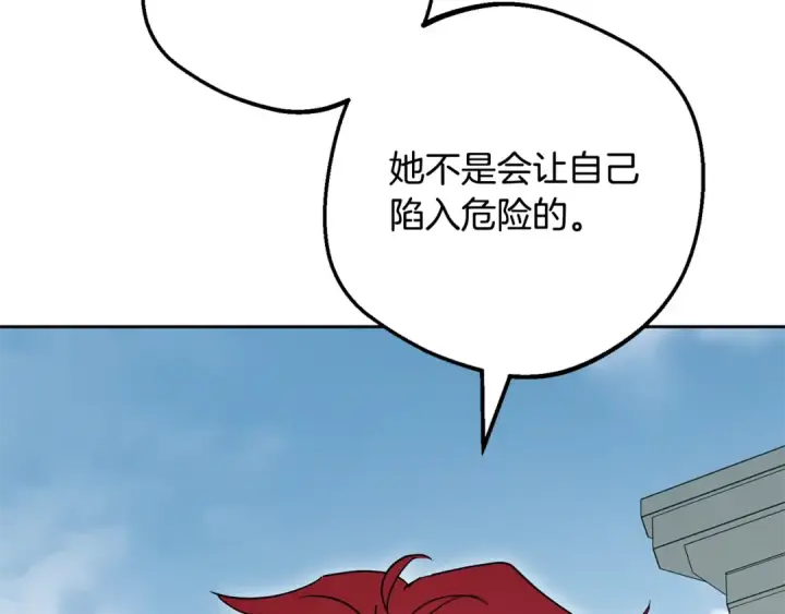漫画《反派少女被爱意围绕》第108话 坦诚面对第132张图