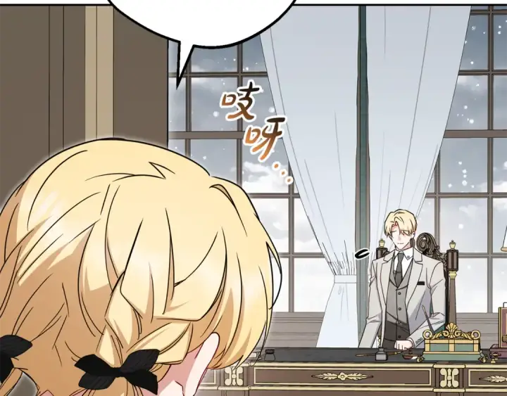 漫画《反派少女被爱意围绕》第108话 坦诚面对第14张图