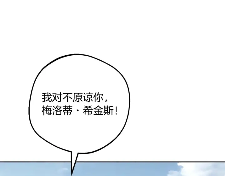 漫画《反派少女被爱意围绕》第108话 坦诚面对第149张图