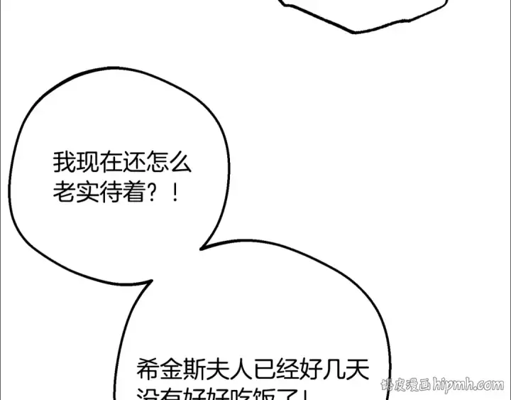 漫画《反派少女被爱意围绕》第108话 坦诚面对第152张图