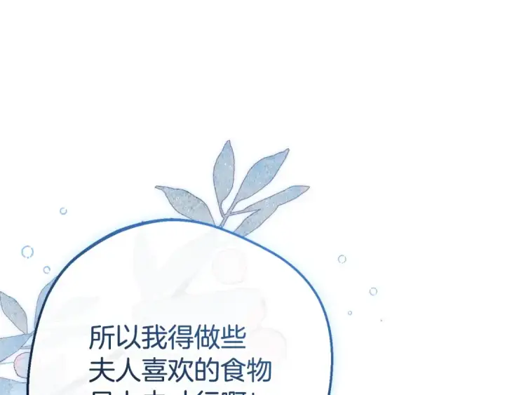 漫画《反派少女被爱意围绕》第108话 坦诚面对第156张图