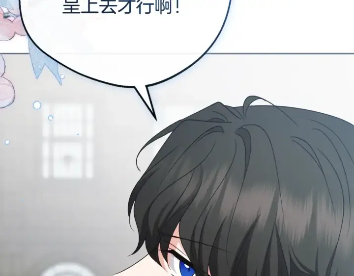 漫画《反派少女被爱意围绕》第108话 坦诚面对第157张图