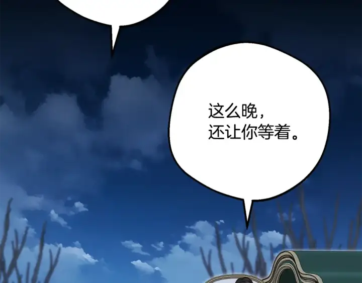 漫画《反派少女被爱意围绕》第108话 坦诚面对第173张图