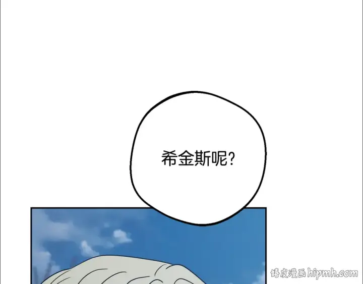 漫画《反派少女被爱意围绕》第108话 坦诚面对第176张图