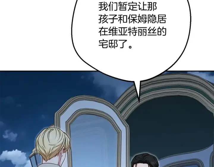 漫画《反派少女被爱意围绕》第108话 坦诚面对第180张图