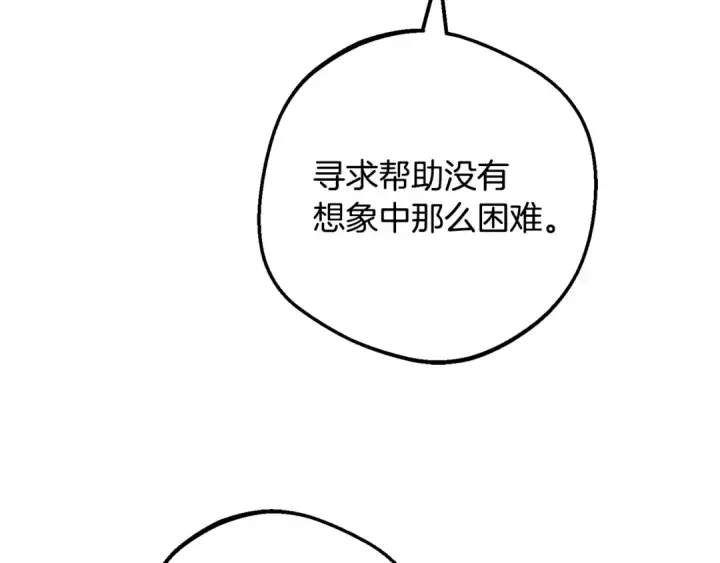 漫画《反派少女被爱意围绕》第108话 坦诚面对第182张图
