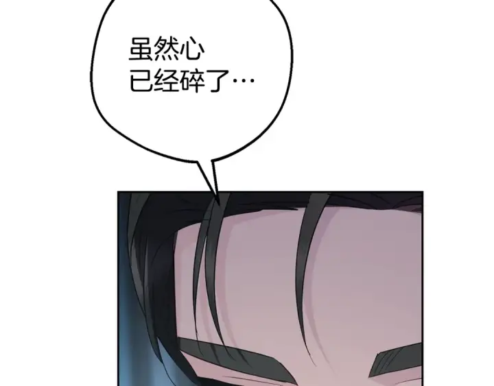 漫画《反派少女被爱意围绕》第108话 坦诚面对第183张图