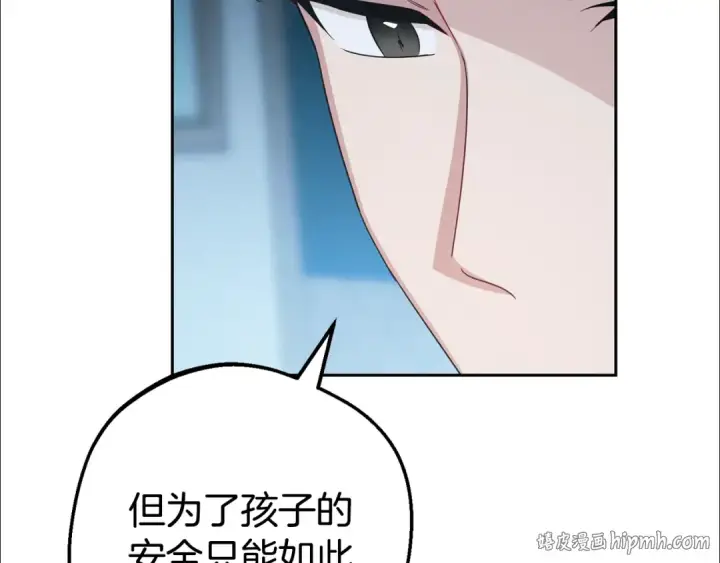 漫画《反派少女被爱意围绕》第108话 坦诚面对第184张图