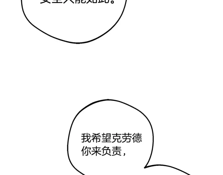 漫画《反派少女被爱意围绕》第108话 坦诚面对第185张图