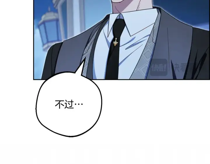 漫画《反派少女被爱意围绕》第108话 坦诚面对第194张图