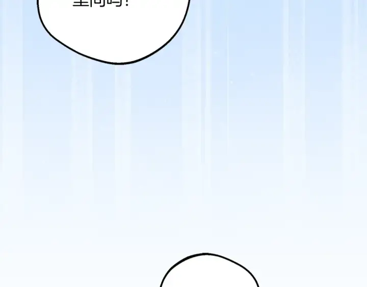 漫画《反派少女被爱意围绕》第108话 坦诚面对第198张图