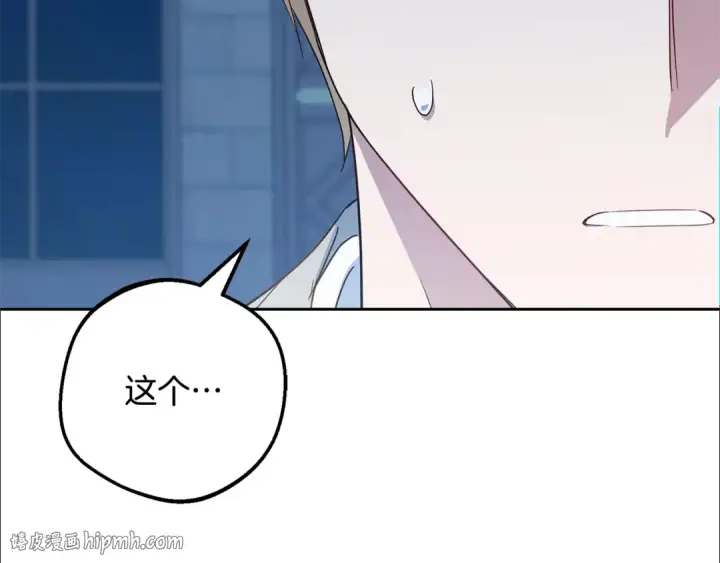 漫画《反派少女被爱意围绕》第108话 坦诚面对第200张图