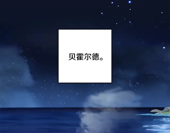 漫画《反派少女被爱意围绕》第108话 坦诚面对第206张图