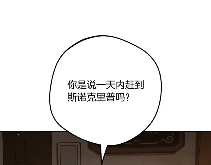 漫画《反派少女被爱意围绕》第108话 坦诚面对第210张图