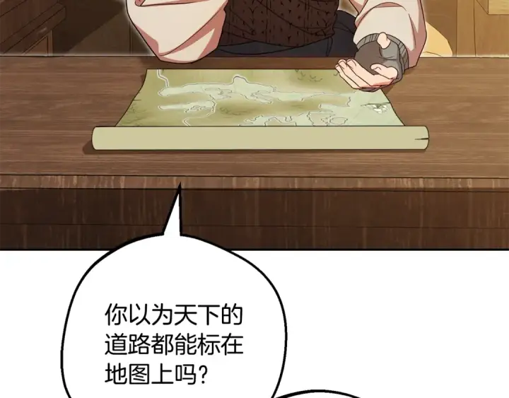 漫画《反派少女被爱意围绕》第108话 坦诚面对第212张图