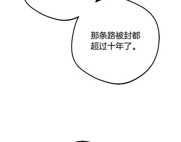 漫画《反派少女被爱意围绕》第108话 坦诚面对第213张图