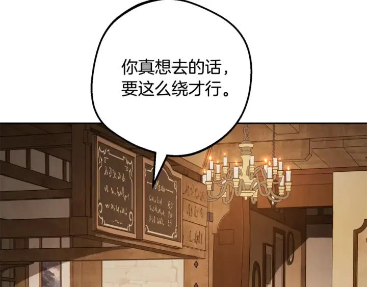 漫画《反派少女被爱意围绕》第108话 坦诚面对第214张图