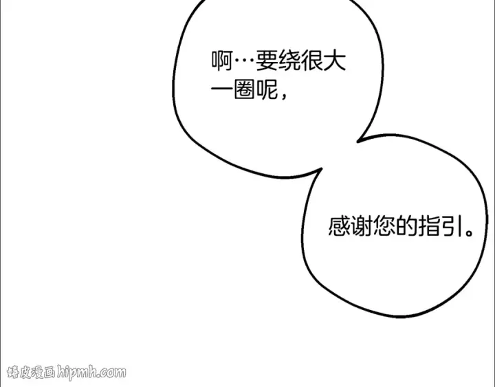 漫画《反派少女被爱意围绕》第108话 坦诚面对第216张图