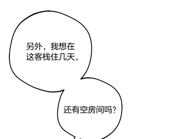 漫画《反派少女被爱意围绕》第108话 坦诚面对第217张图