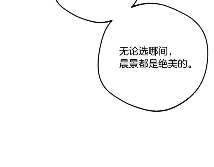 漫画《反派少女被爱意围绕》第108话 坦诚面对第220张图