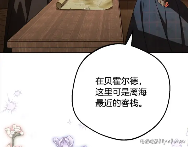 漫画《反派少女被爱意围绕》第108话 坦诚面对第224张图