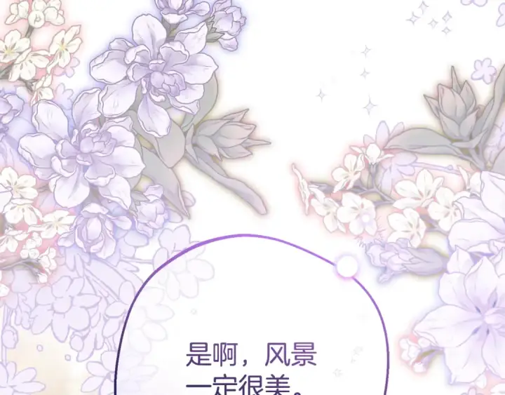 漫画《反派少女被爱意围绕》第108话 坦诚面对第225张图