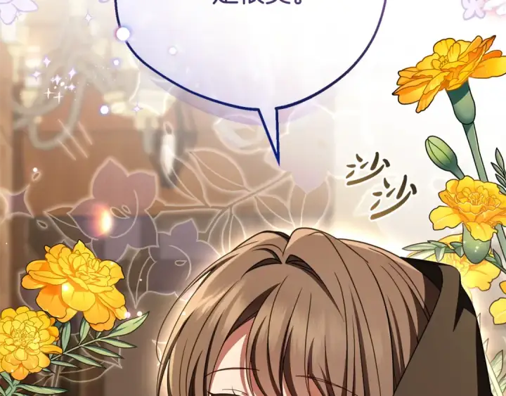 漫画《反派少女被爱意围绕》第108话 坦诚面对第226张图