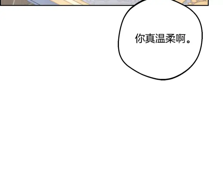 漫画《反派少女被爱意围绕》第108话 坦诚面对第28张图