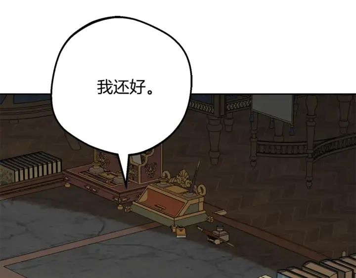 漫画《反派少女被爱意围绕》第108话 坦诚面对第29张图