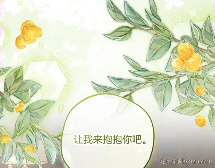 漫画《反派少女被爱意围绕》第108话 坦诚面对第40张图