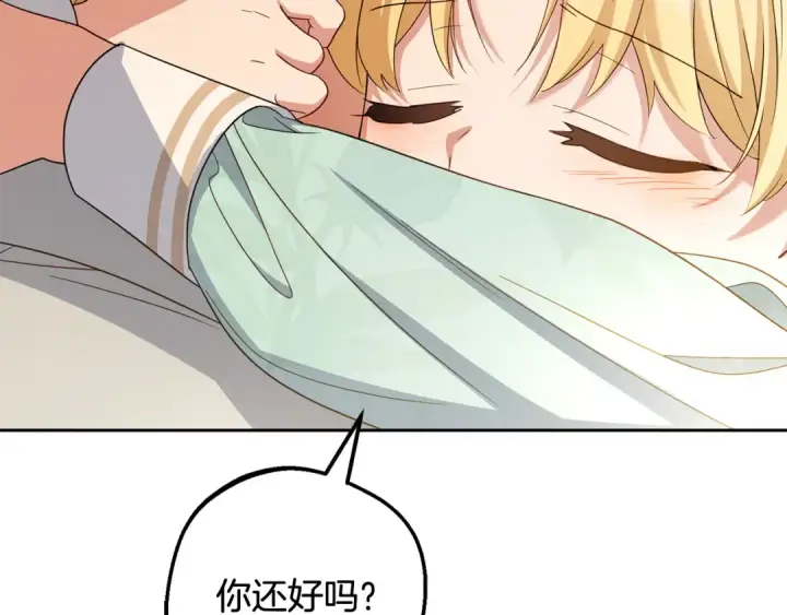 漫画《反派少女被爱意围绕》第108话 坦诚面对第53张图