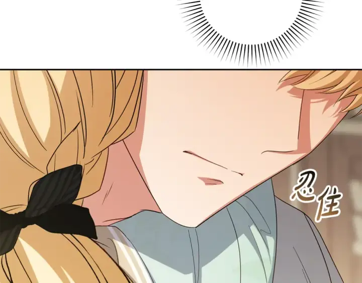 漫画《反派少女被爱意围绕》第108话 坦诚面对第55张图