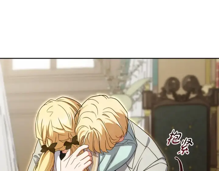 漫画《反派少女被爱意围绕》第108话 坦诚面对第58张图