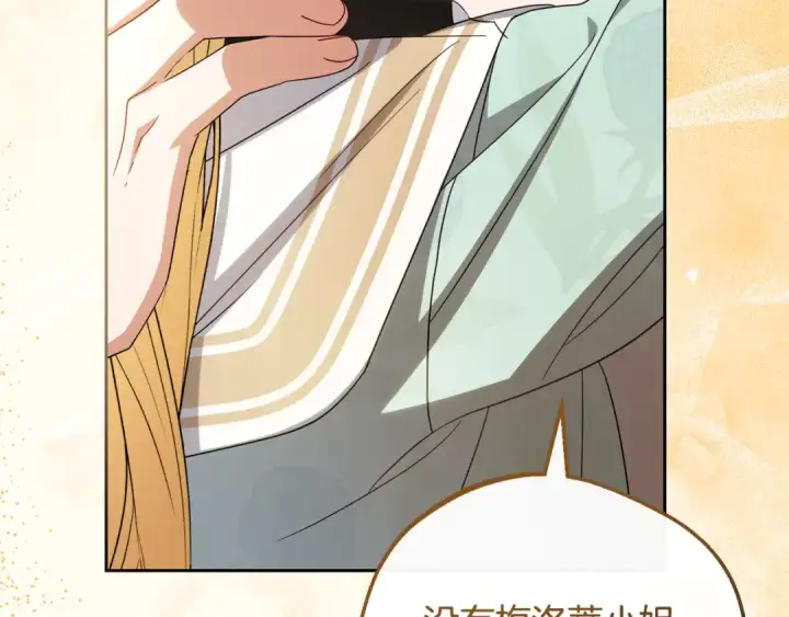 漫画《反派少女被爱意围绕》第108话 坦诚面对第65张图