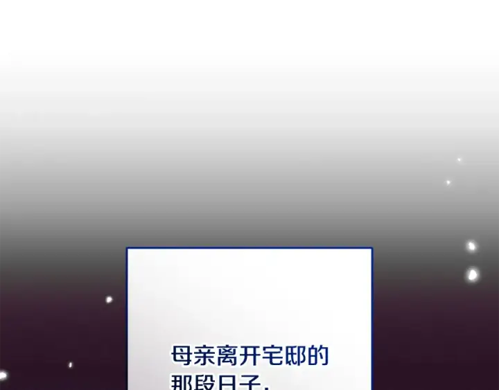 漫画《反派少女被爱意围绕》第108话 坦诚面对第68张图