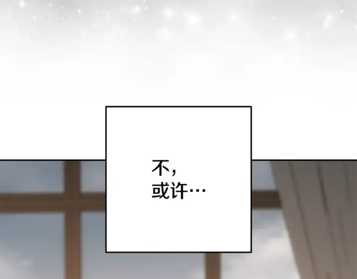 漫画《反派少女被爱意围绕》第108话 坦诚面对第73张图