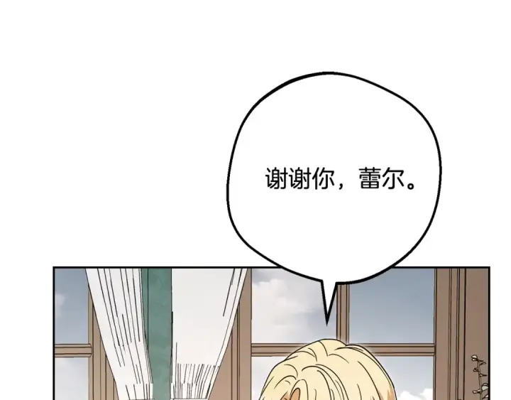 漫画《反派少女被爱意围绕》第108话 坦诚面对第78张图