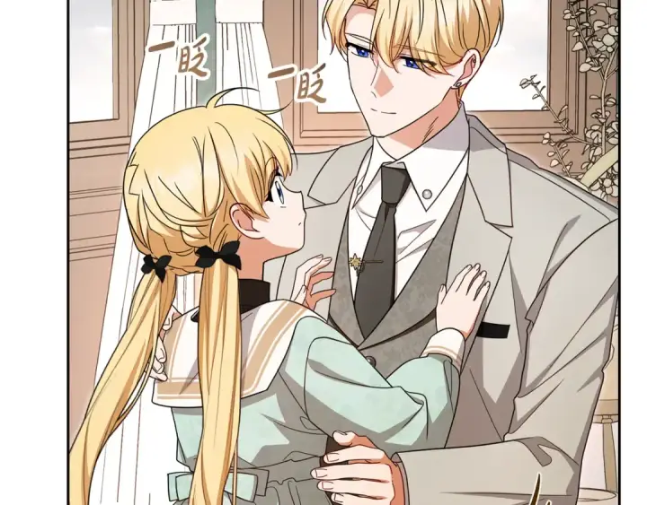 漫画《反派少女被爱意围绕》第108话 坦诚面对第79张图