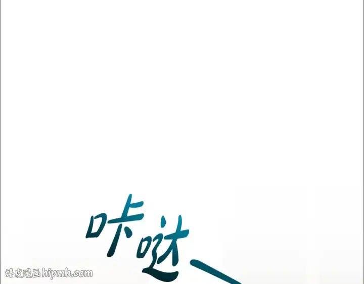 漫画《反派少女被爱意围绕》第108话 坦诚面对第8张图